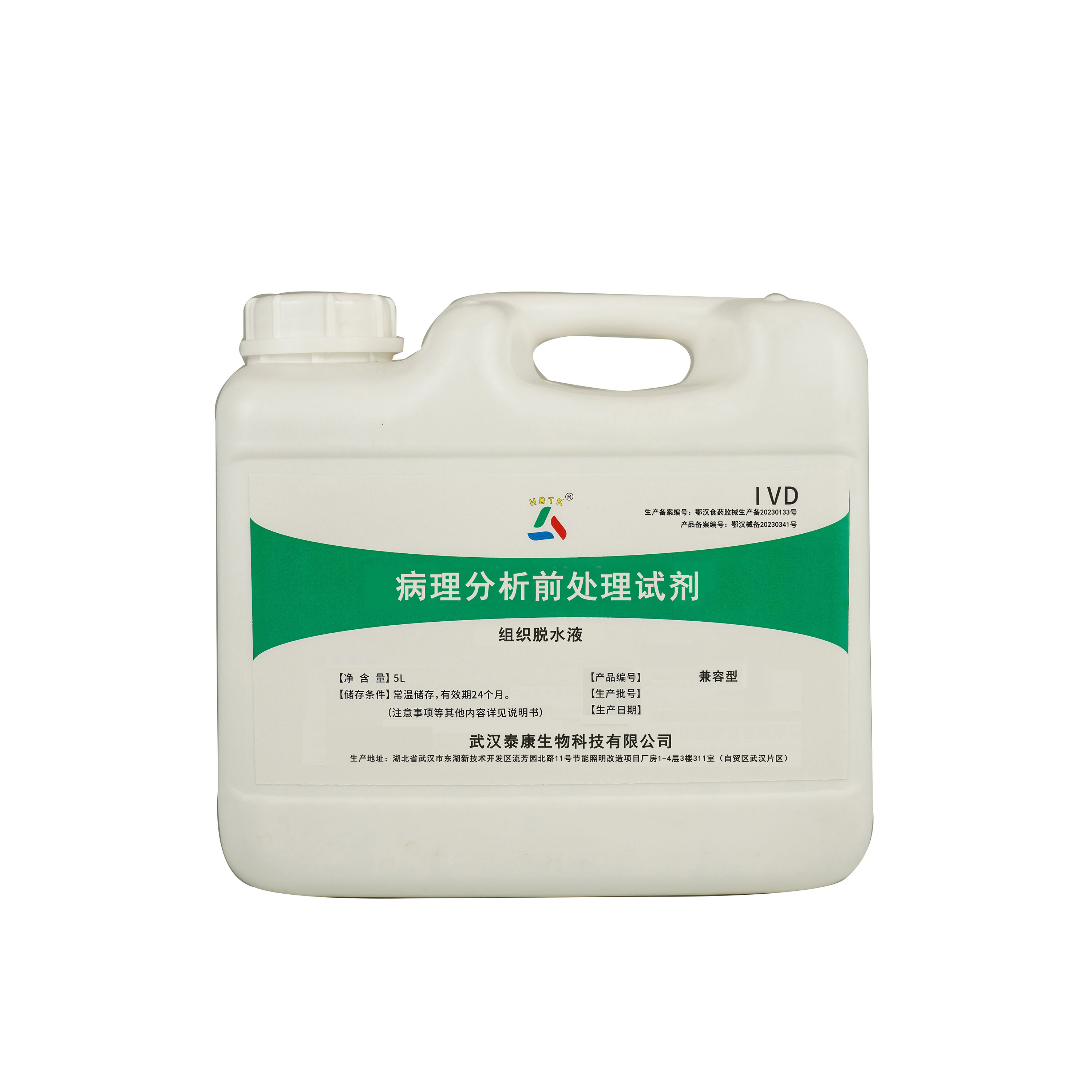 2-病理分析试剂脱水液兼容.jpg